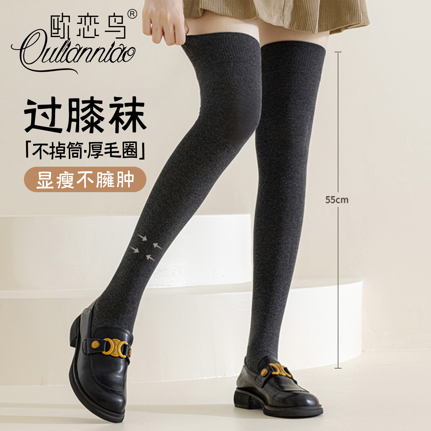 过膝袜女显瘦防下滑护膝长筒袜