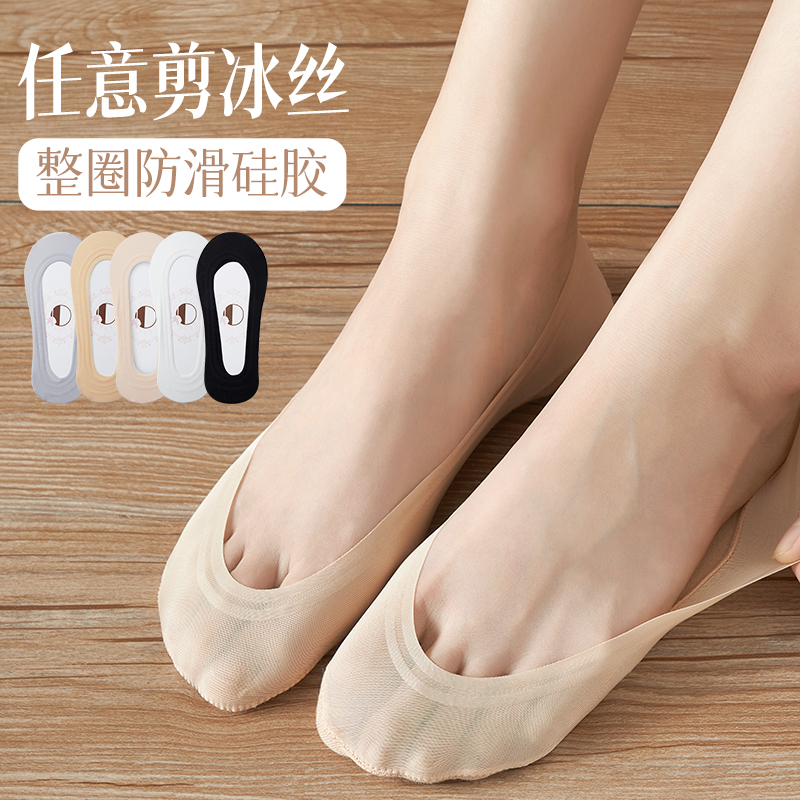 超浅口冰丝船袜女夏隐形袜纯棉底
