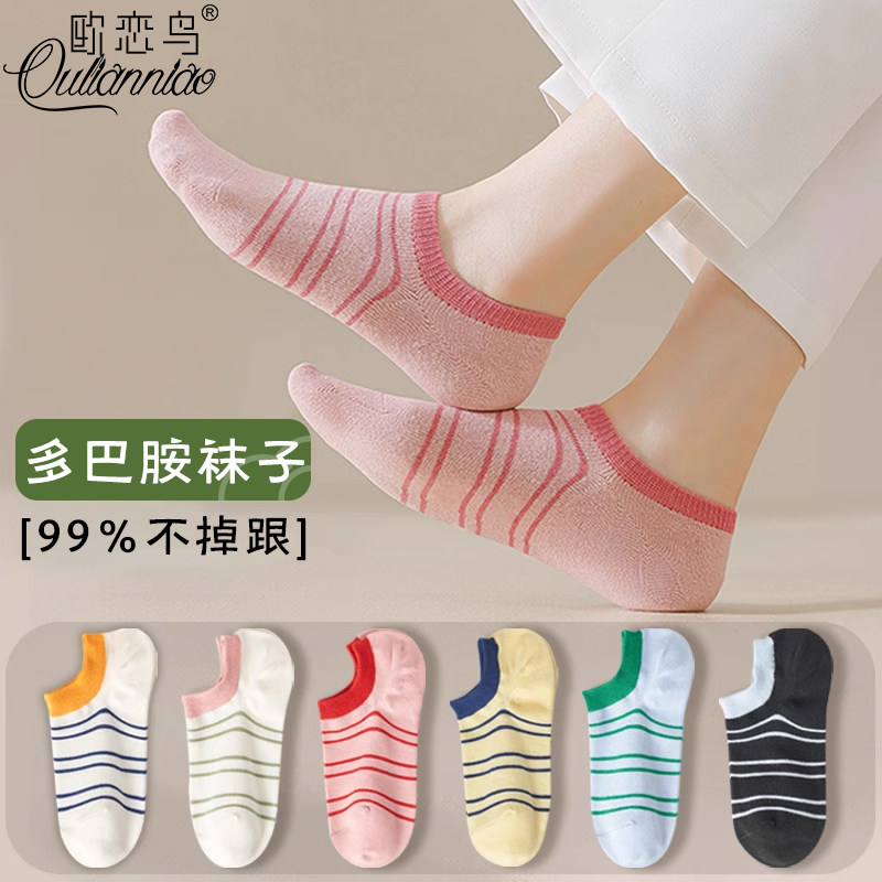 多巴胺船袜女夏季薄款防滑不掉跟隐形袜吸汗透气无骨条纹单鞋袜子,女士内衣/男士内衣/家居服,船袜,淘宝优惠券,粉丝福利购,淘宝优惠卷