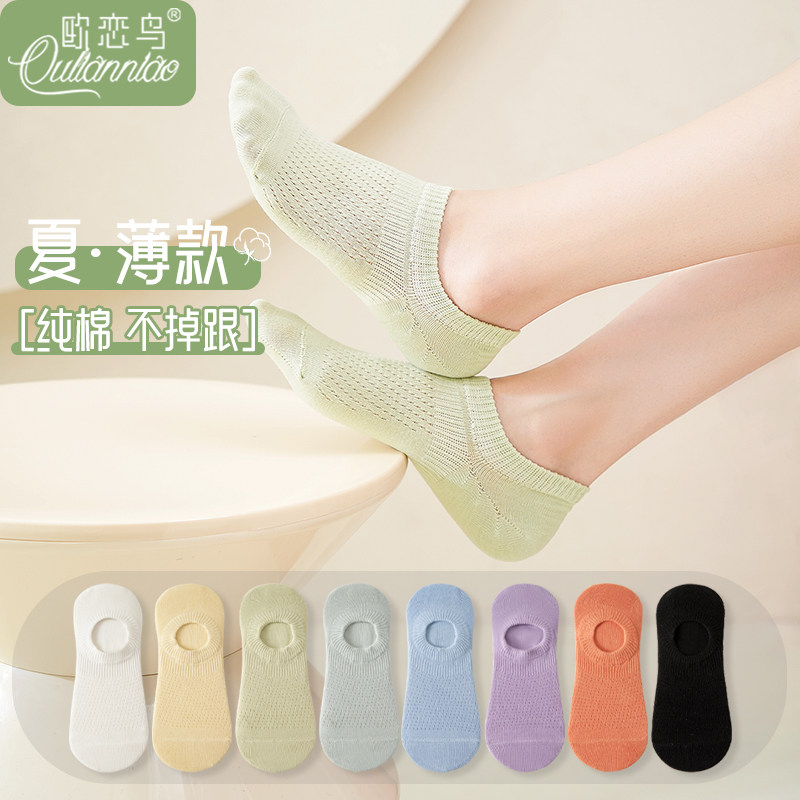 船袜女夏季薄款网眼透气棉质吸汗排湿抗起球不掉跟搭单鞋白色短袜,女士内衣/男士内衣/家居服,船袜,淘宝优惠券,粉丝福利购,淘宝优惠卷