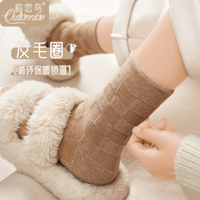 美拉德中筒袜女加厚保暖月子袜
