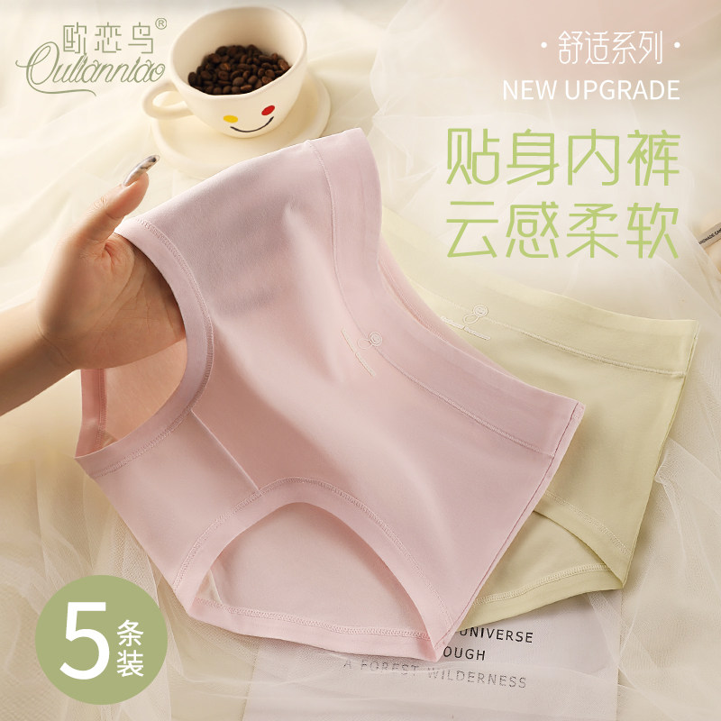 纯棉内裤女2025新款7a级抗菌全棉裆女士式不夹臀三角短裤独立包装,女士内衣/男士内衣/家居服,女三角裤,淘宝优惠券,粉丝福利购,淘宝优惠卷