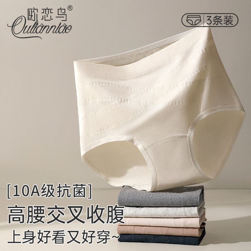 高腰收腹提臀内裤女生纯棉交叉绷带收小肚子塑形三角短裤2025新款,女士内衣/男士内衣/家居服,女三角裤,淘宝优惠券,粉丝福利购,淘宝优惠卷