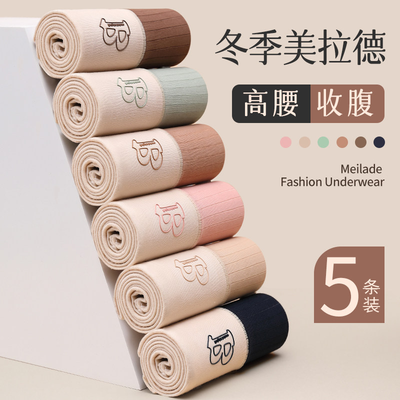 美拉德内裤女士纯棉2025新款抗菌全棉裆高腰收腹不夹臀三角短裤冬,女士内衣/男士内衣/家居服,女三角裤,淘宝优惠券,粉丝福利购,淘宝优惠卷
