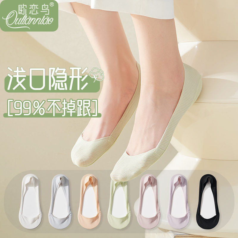 船袜女夏薄款浅口隐形网眼透气