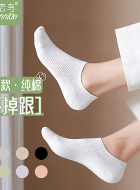 船袜女夏季薄款袜浅口隐形防滑不掉跟棉质排湿吸汗抗起球白色短袜