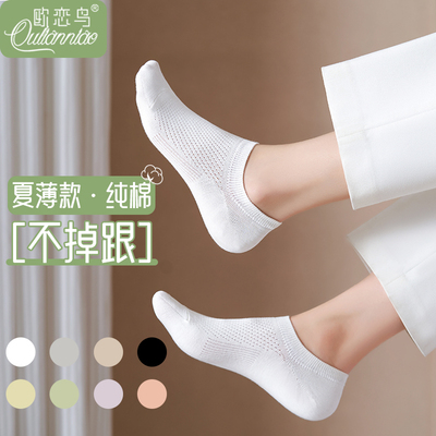 棉质船袜防滑不掉跟吸汗抗起球