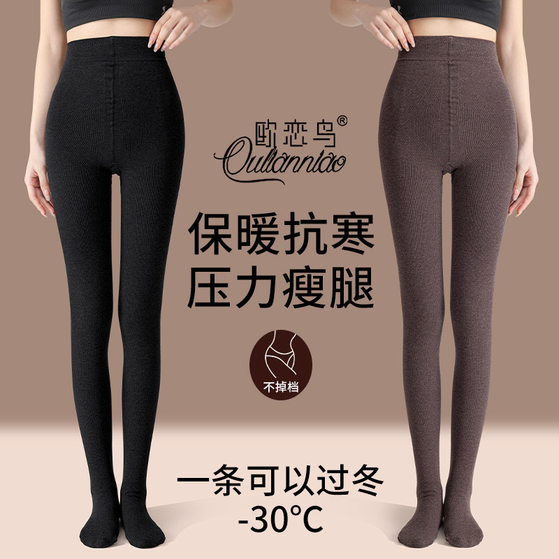 黑色打底裤外穿冬2025新款加绒保暖美腿塑型棕色连裤袜压力瘦腿袜,女士内衣/男士内衣/家居服,连裤袜/打底袜,淘宝优惠券,粉丝福利购,淘宝优惠卷