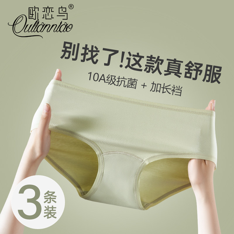 加长裆内裤女纯棉抗菌低腰三角裤2025新款不夹臀女士短裤夏季薄款,女士内衣/男士内衣/家居服,女三角裤,淘宝优惠券,粉丝福利购,淘宝优惠卷