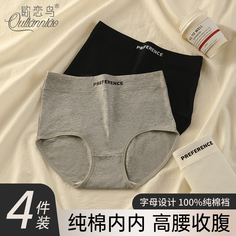 纯棉内裤女士2025新款抗菌全棉裆运动字母高腰三角裤包臀透气短裤,女士内衣/男士内衣/家居服,女三角裤,淘宝优惠券,粉丝福利购,淘宝优惠卷