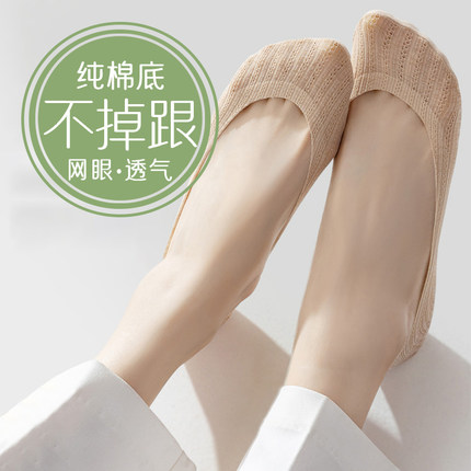 船袜女夏季薄款网眼透气浅口隐形袜新疆棉吸汗防滑不掉跟高跟鞋袜