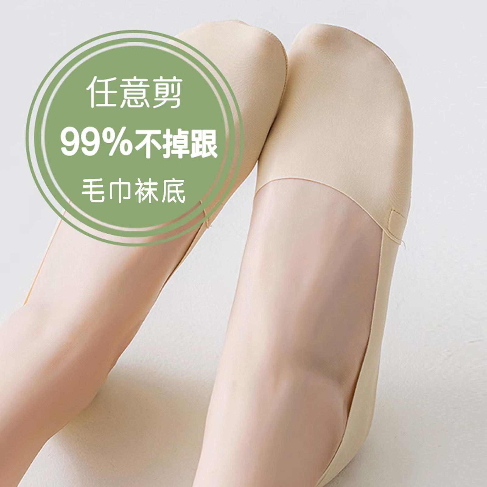 船袜女夏天薄款冰丝透气任意剪浅口袜新疆棉吸汗防滑不掉跟隐形袜,女士内衣/男士内衣/家居服,船袜,淘宝优惠券,粉丝福利购,淘宝优惠卷