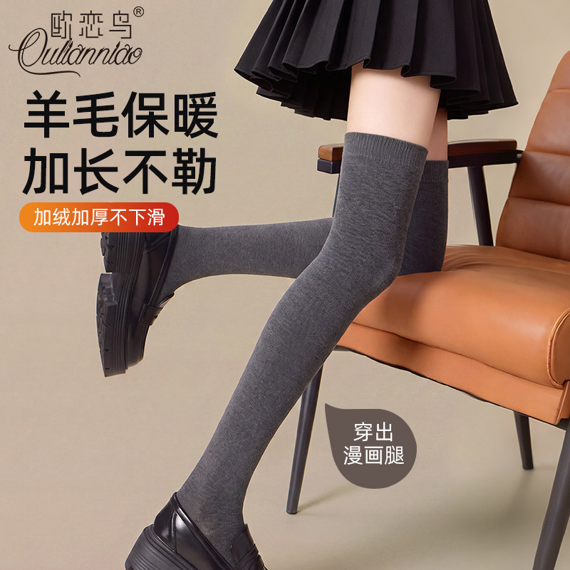 灰色过膝袜女秋冬羊毛加厚保暖护膝大腿袜防滑不勒长筒袜2026新款
