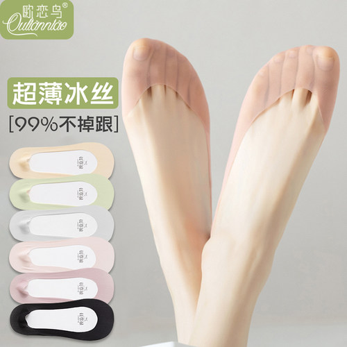 冰丝船袜夏季薄款纯棉底不掉跟