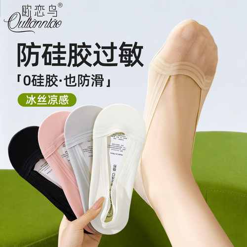 防硅胶过敏船袜女夏薄款隐形袜子