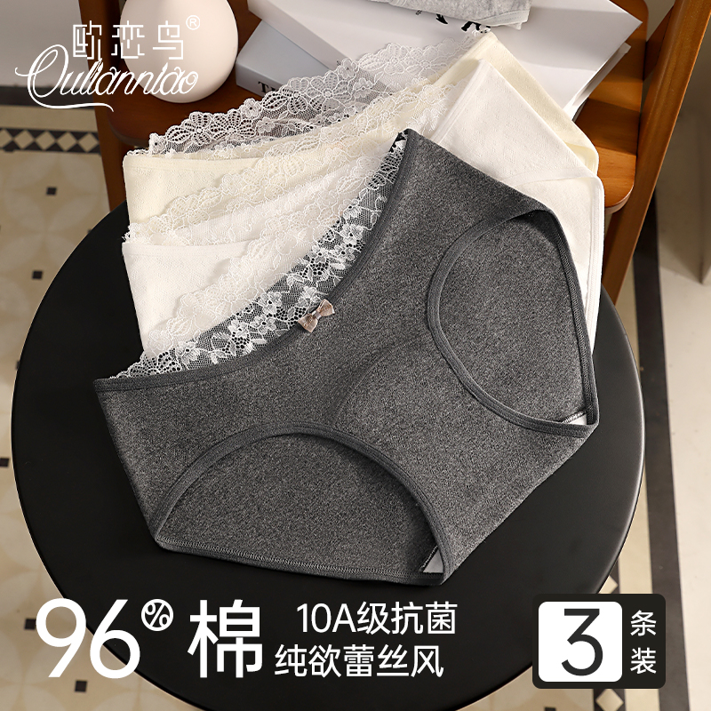 内裤女纯欲风性感蕾丝边三角短裤