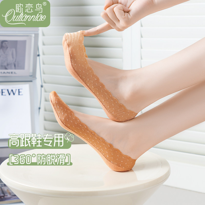 冰丝船袜女夏季薄款棉质底吸汗超浅口隐形袜防滑不掉跟高跟鞋袜子,女士内衣/男士内衣/家居服,船袜,淘宝优惠券,粉丝福利购,淘宝优惠卷