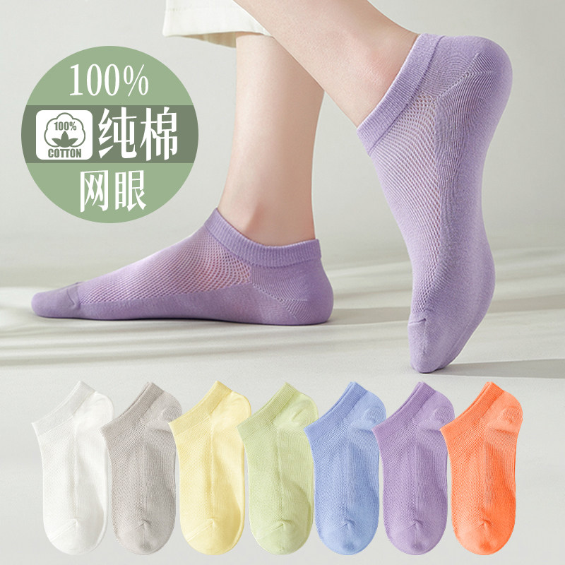 船袜女夏季薄款棉质抗起球吸汗网眼透气浅口女短袜防脱不掉跟棉袜,女士内衣/男士内衣/家居服,短袜,淘宝优惠券,粉丝福利购,淘宝优惠卷