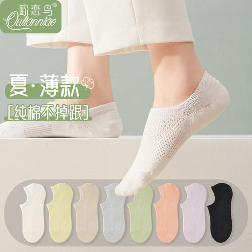 纯棉船袜女网眼透气抗起球短袜