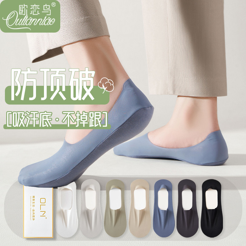 冰丝船袜男夏季薄款礼盒装长绒棉防滑不掉跟商务隐形袜吸汗浅口袜,女士内衣/男士内衣/家居服,船袜,淘宝优惠券,粉丝福利购,淘宝优惠卷