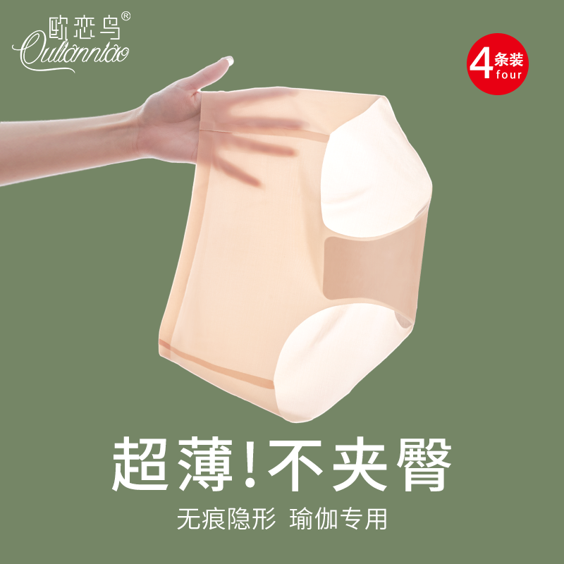 夏季超薄女士冰丝内裤2025新款运动瑜伽不夹臀三角裤透气隐形短裤,女士内衣/男士内衣/家居服,女三角裤,淘宝优惠券,粉丝福利购,淘宝优惠卷