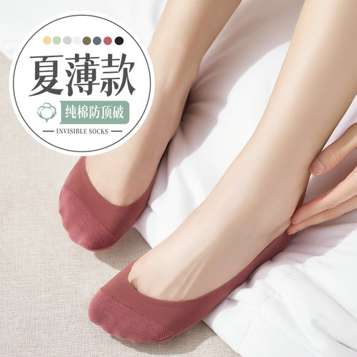 不掉跟船袜防顶坡夏季女纯棉底