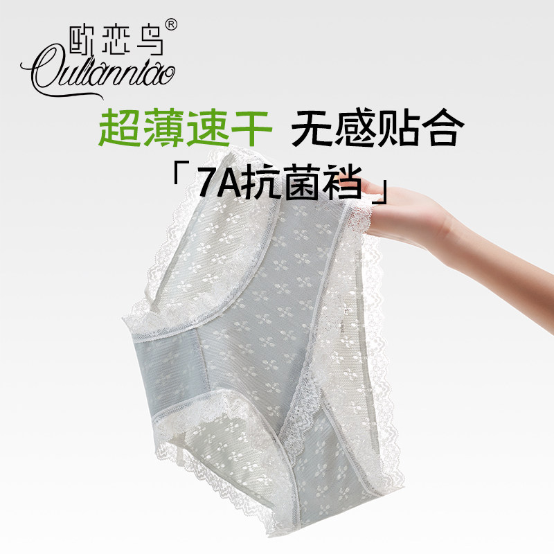 冰丝内裤女士夏薄款镂空网眼透气7A纯棉抗菌裆不夹臀少女风三角裤,女士内衣/男士内衣/家居服,女三角裤,淘宝优惠券,粉丝福利购,淘宝优惠卷