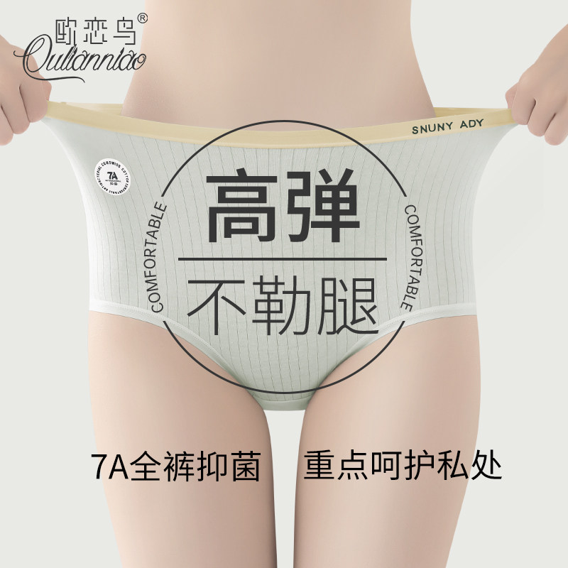 内裤女士式纯棉7a级抗菌全棉裆不夹大腿高腰收腹三角短裤2025新款,女士内衣/男士内衣/家居服,女三角裤,淘宝优惠券,粉丝福利购,淘宝优惠卷