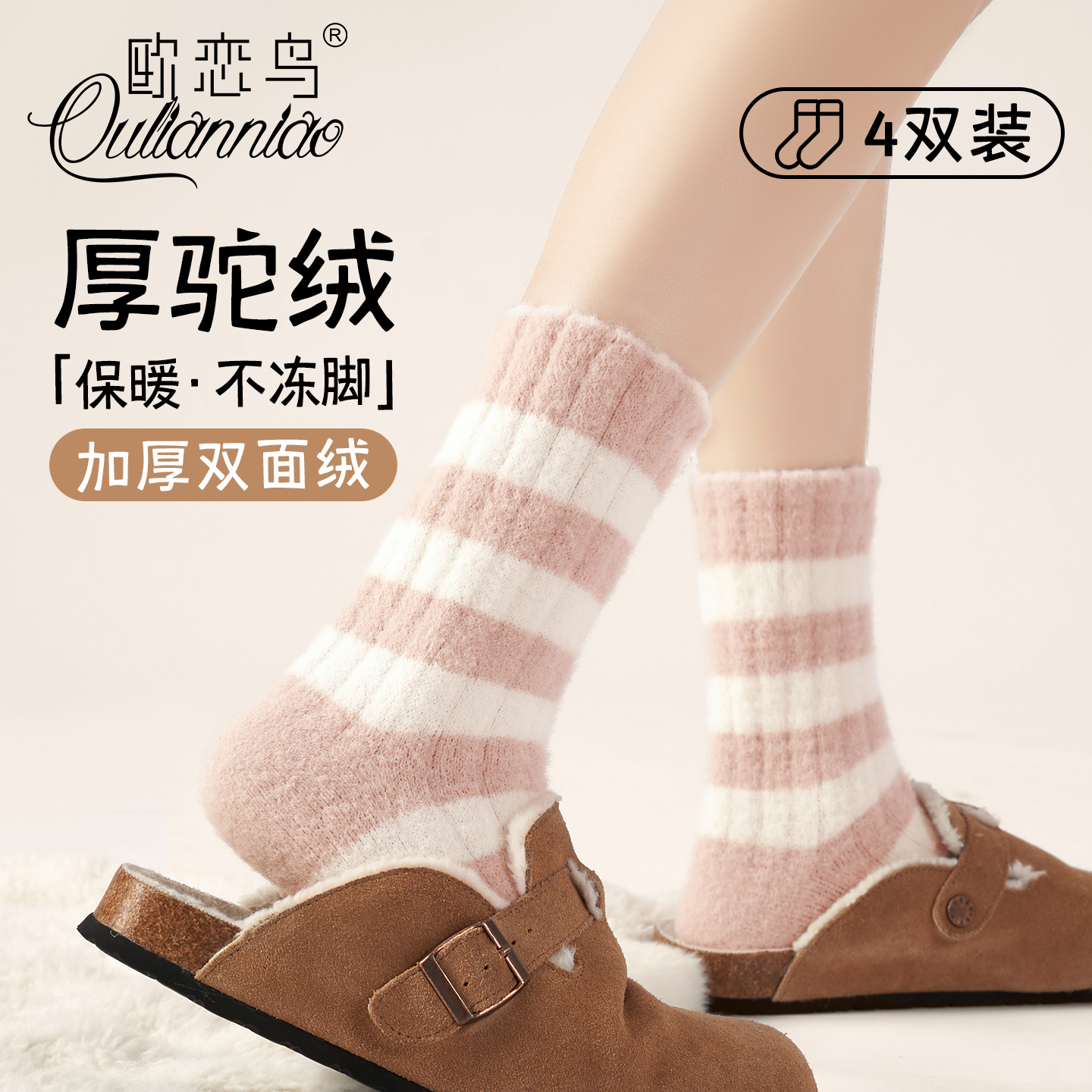 加厚月子袜女秋冬季保暖中筒袜