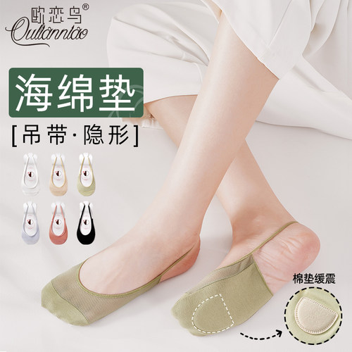 高跟鞋袜子夏女隐形防顶坡船袜