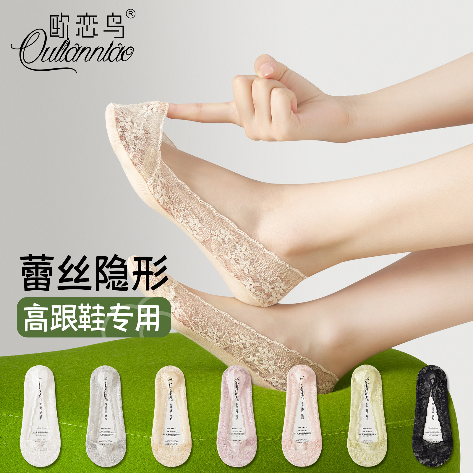 蕾丝船袜女夏季薄款网眼透气浅口隐形袜抗菌防滑不掉跟高跟鞋袜子,女士内衣/男士内衣/家居服,船袜,淘宝优惠券,粉丝福利购,淘宝优惠卷