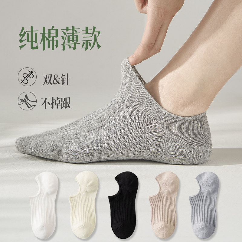 船袜女夏不掉跟款薄款网眼透气棉质吸汗排湿浅口隐形袜白色女短袜,女士内衣/男士内衣/家居服,船袜,淘宝优惠券,粉丝福利购,淘宝优惠卷