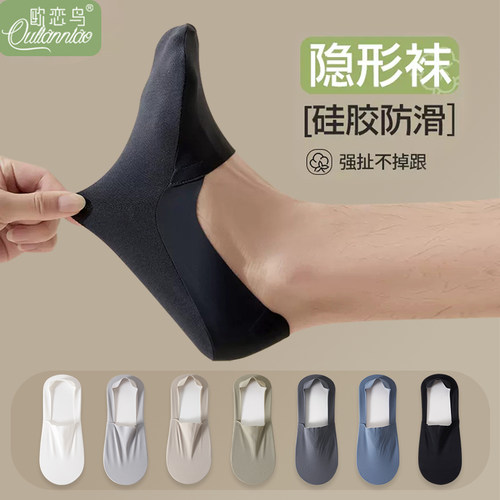 纯棉底防滑不掉跟冰丝船袜