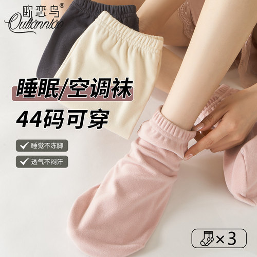 夏季薄款睡眠袜宽松不勒脚空调袜