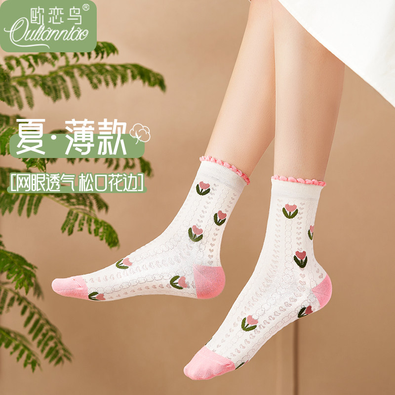 袜子女生夏季薄款潮流日系中筒袜网眼松口棉质吸汗抗起球学生长袜,女士内衣/男士内衣/家居服,中筒袜,淘宝优惠券,粉丝福利购,淘宝优惠卷