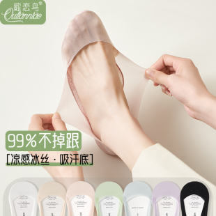 袜 新疆棉吸汗透气冰丝浅口隐形袜防滑不掉跟高跟鞋 船袜女夏季 薄款