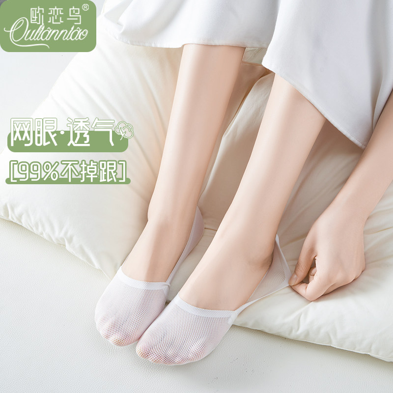 船袜女夏季薄款棉质底浅口隐形袜网眼透气防滑不掉跟搭高跟鞋袜子,女士内衣/男士内衣/家居服,船袜,淘宝优惠券,粉丝福利购,淘宝优惠卷