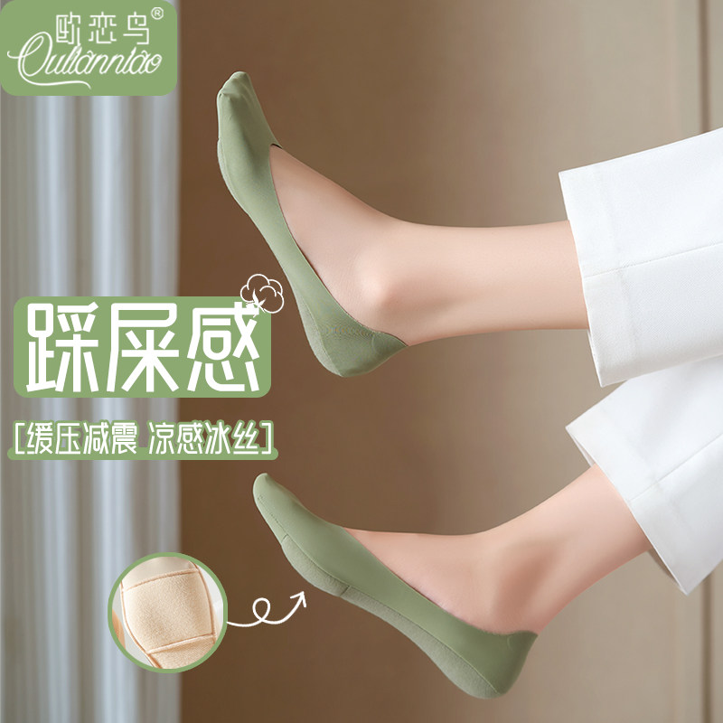 船袜女夏季薄款脚底棉垫浅口隐形袜吸汗透气不掉跟冰丝高跟鞋袜子,女士内衣/男士内衣/家居服,船袜,淘宝优惠券,粉丝福利购,淘宝优惠卷