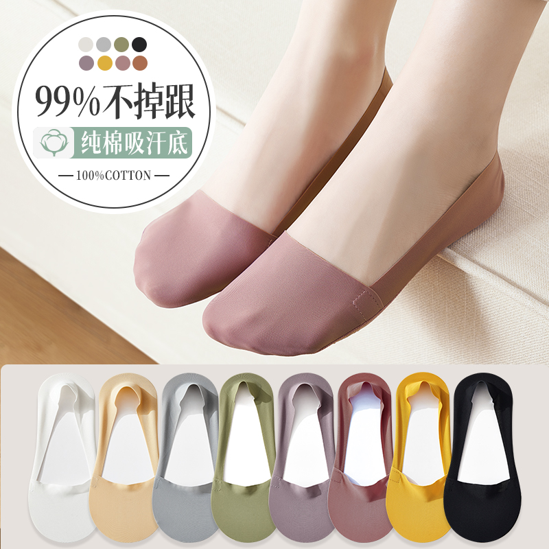 船袜夏女冰丝纯棉底不掉跟