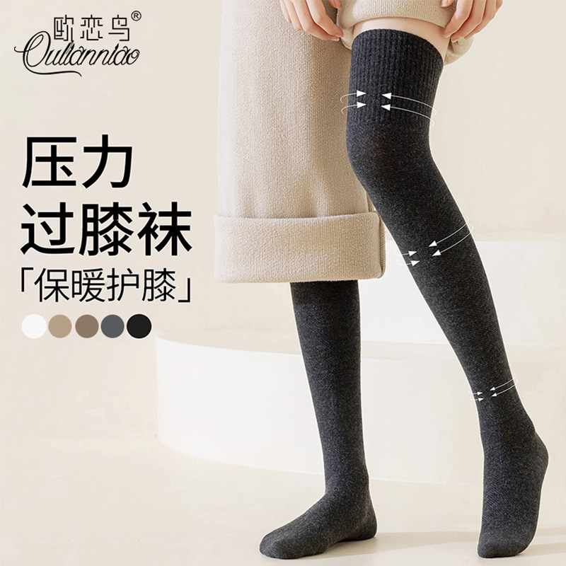 过膝袜女显瘦防下滑微压大腿袜