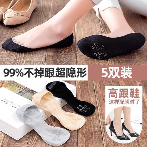 隐形船袜女纯棉不掉跟搭配高跟鞋
