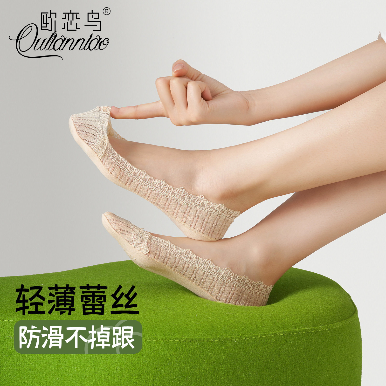 蕾丝船袜女夏薄款肤色抗菌浅口隐形袜毛巾底防滑不掉跟高跟鞋袜子,女士内衣/男士内衣/家居服,船袜,淘宝优惠券,粉丝福利购,淘宝优惠卷