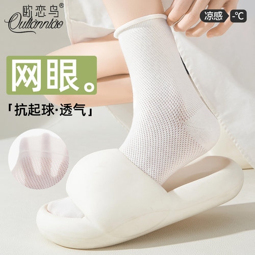 白色袜子女夏薄款抗起球中筒袜新