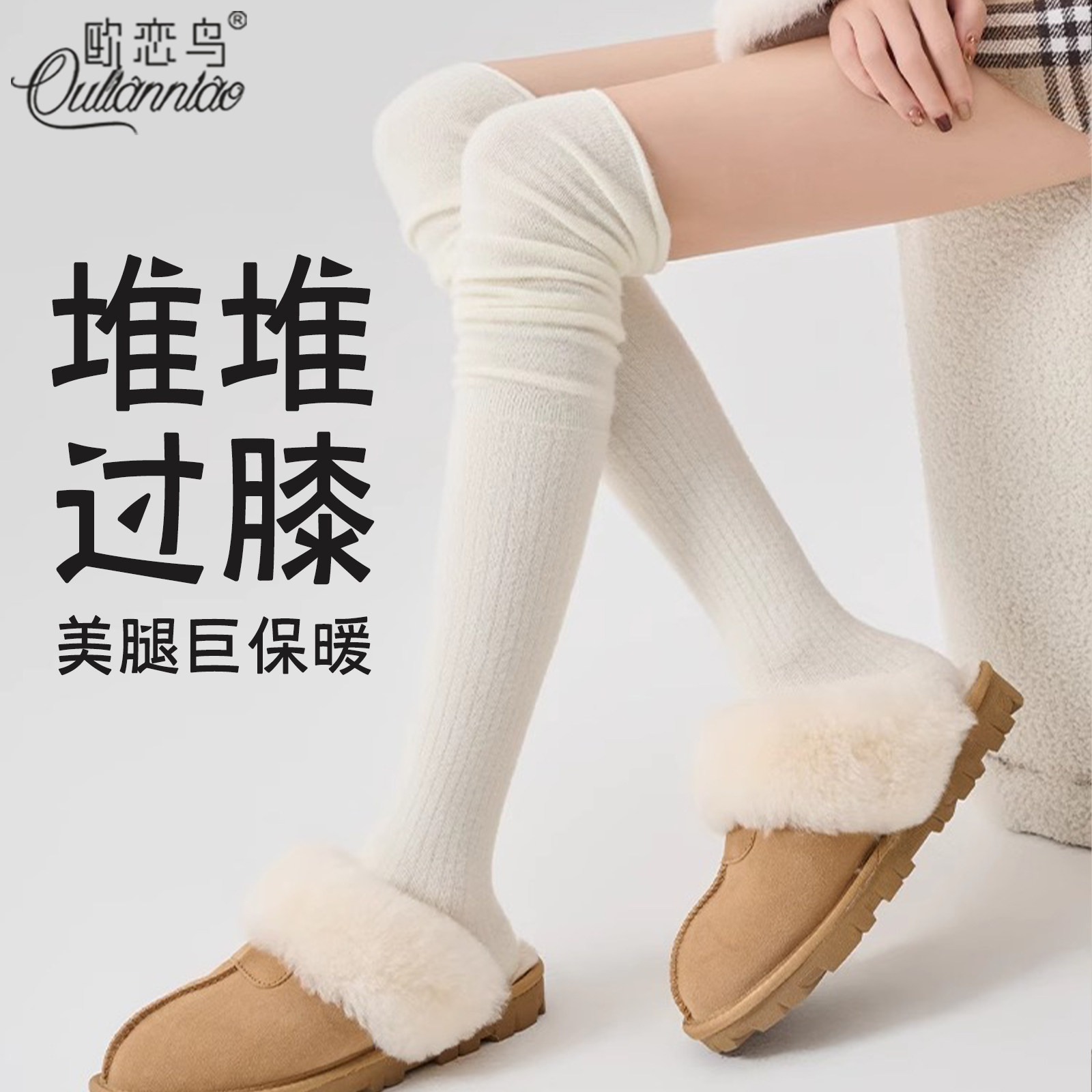 驼绒过膝袜女秋冬款珊瑚绒超厚保暖长筒月子袜微压显瘦防滑大腿袜,女士内衣/男士内衣/家居服,长筒袜,淘宝优惠券,粉丝福利购,淘宝优惠卷