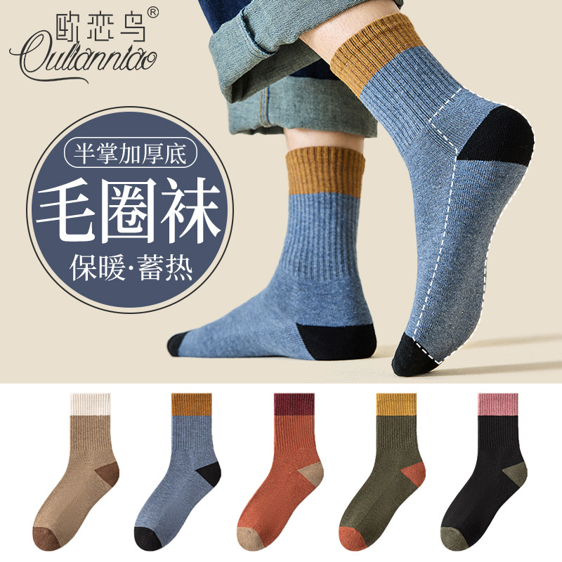 袜子男款中筒吸汗防臭加绒加厚保暖发热条纹长袜毛圈袜男士秋冬季,女士内衣/男士内衣/家居服,中筒袜,淘宝优惠券,粉丝福利购,淘宝优惠卷