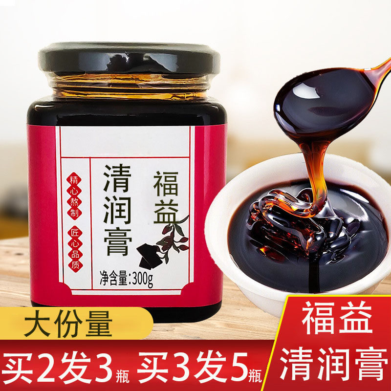 福益堂清润膏调理体内湿气重祛湿伏湿膏北京同仁堂官方正品