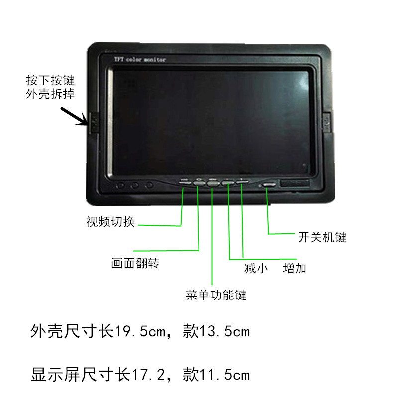 电动三轮车倒车影像电瓶四轮7寸触摸收音机mp512V高清后视显示屏 电动车/配件/交通工具 更多电动车零/配件 原图主图