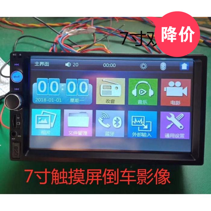 7寸倒车影像4.3寸mp5电动四轮车