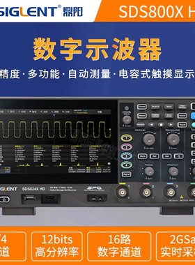 鼎阳示波器SDS802/04/12/14/22/24X HD12bit高分辨示波器2G采样率
