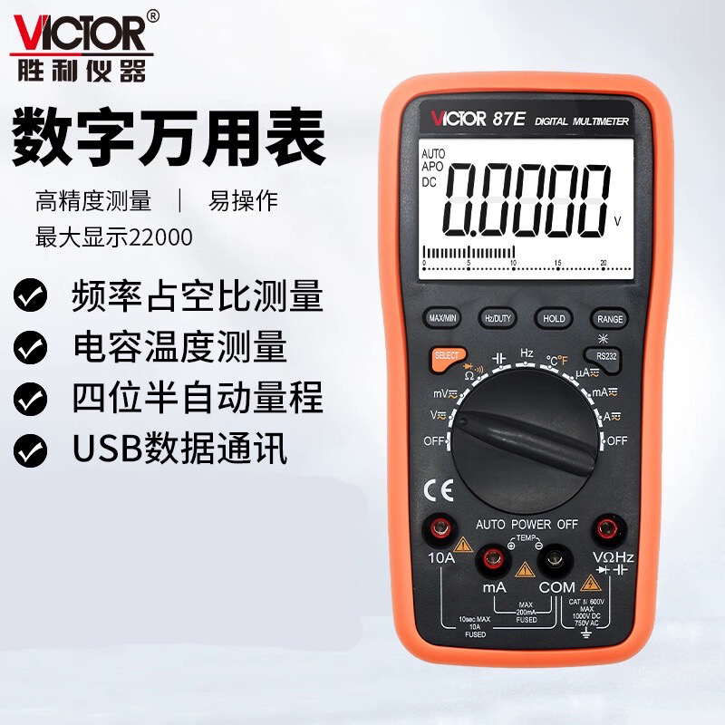 胜利仪器(VICTOR)数字万用表 22000显示 交直流电流电压VC87E